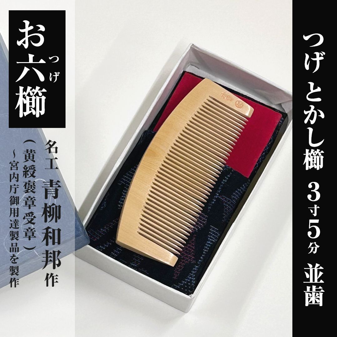 HERMES エルメス バッファローホーン 櫛 コーム くし aq11183