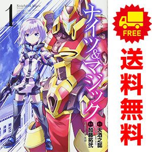 ナイツ＆マジック 1～17巻 漫画 全巻セット 完結 ヤングガンガン