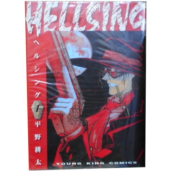 [全初版] HELLSING 全10巻セット 平野耕太 全初版] HELLSING 全10巻セット 平野耕太