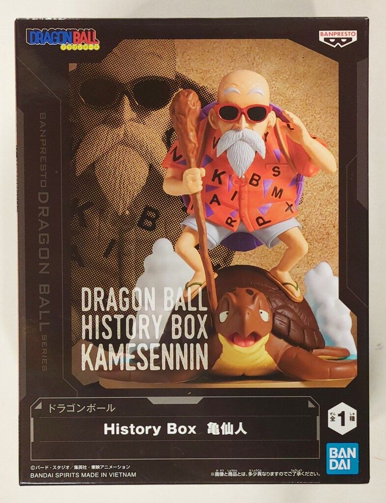 ドラゴンボール History Box 亀仙人 ４個セット BANDAI SPIRITS History Box ドラゴンボール 亀仙人 - メルカリ