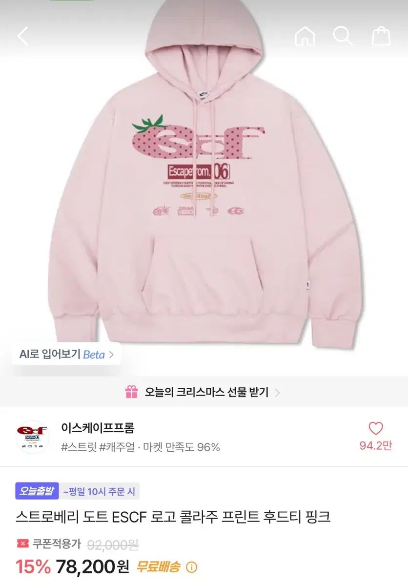 FIGHT OR ESCAPE From WHO フードT