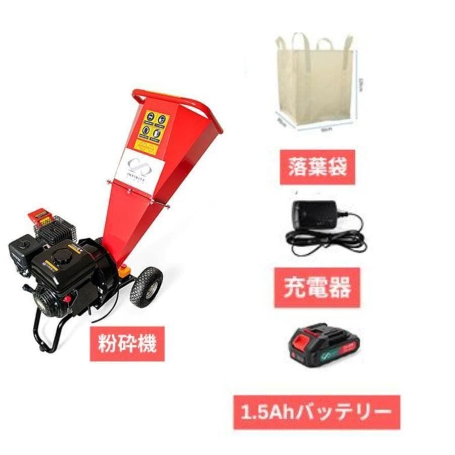 粉砕機 7馬力 最大枝径40 mmゴミ処理 家庭用 業務用 2972