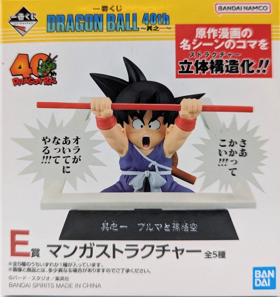 BANDAI SPIRITS 一番くじ DRAGON BALL 40th 其之一 E賞 其之二百二十八