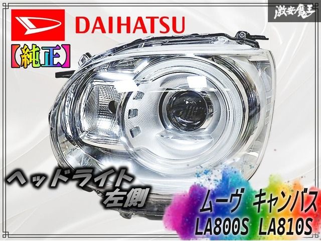 DAIHATSU ダイハツ 純正 LA800S LA810S ムーヴ キャンバス LED ヘッド