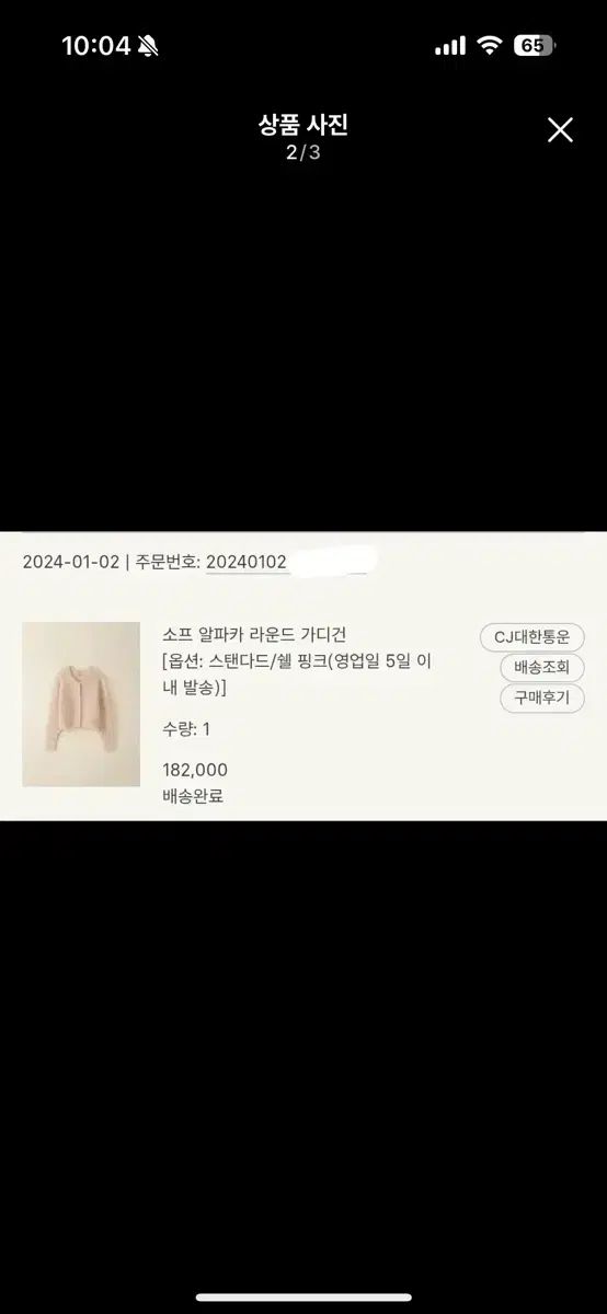 シエ ソフ アルパカ ラウンド パーカ シェル ピンク