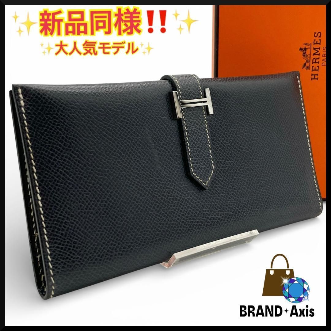 ☆HERMES 二つ折り 長財布 ベアンスフレ ヴォーエプソン エトゥープ