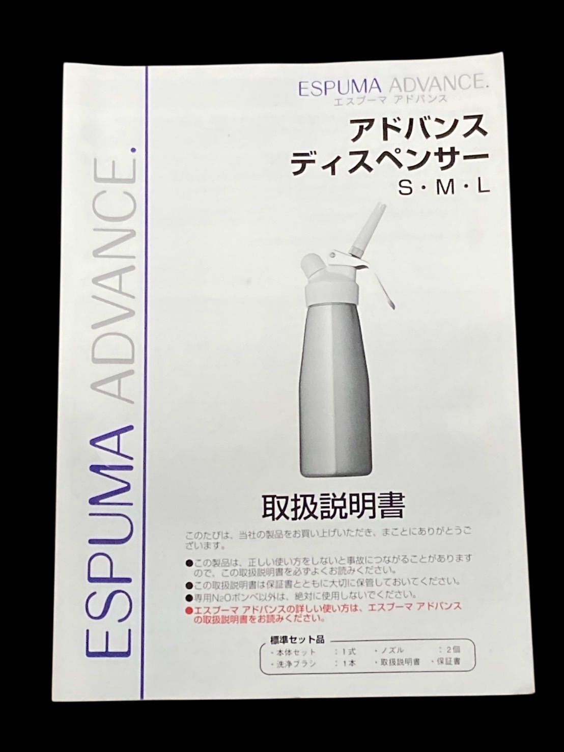 日本炭酸瓦斯株式会社 NTG エスプーマ アドバンス ディスペンサー M