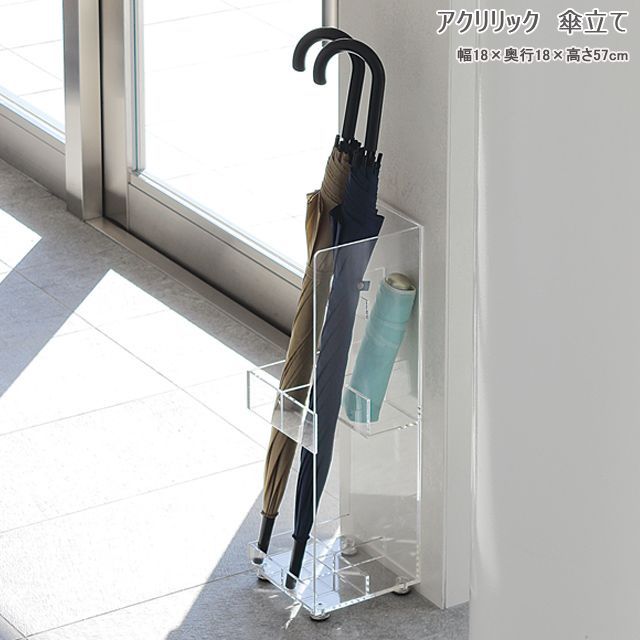 アクリリック 傘立て アンブレラスタンド 透明 アクリルスタンド 3001