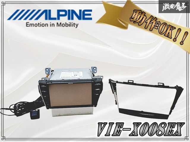 ALPINE VIE-X008 カーナビ 取付パネル付き 取扱説明書ダウンロード｜ALPINE Japan
