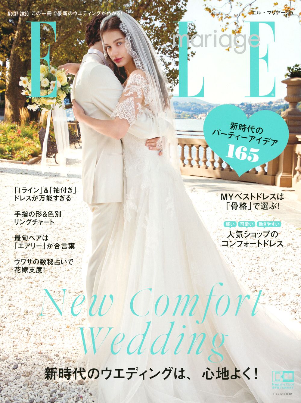 ELLE mariage No．37/ハ-スト婦人画報社（ムック