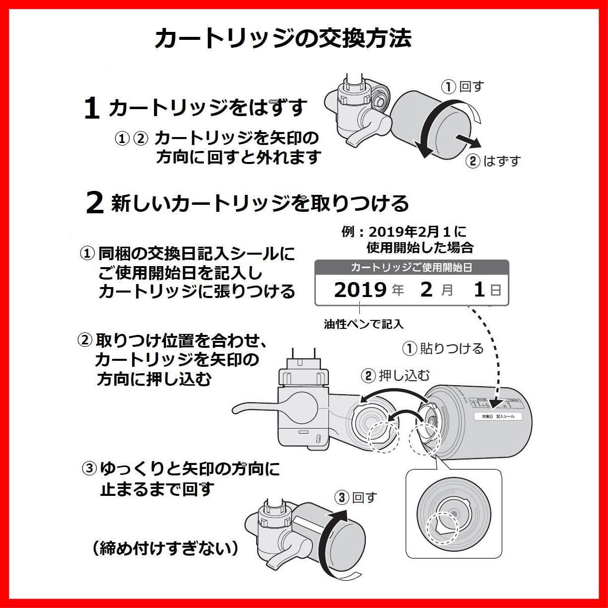 数量 蛇口直結型用 浄水器カートリッジ パナソニック TK CJ 22 C 1