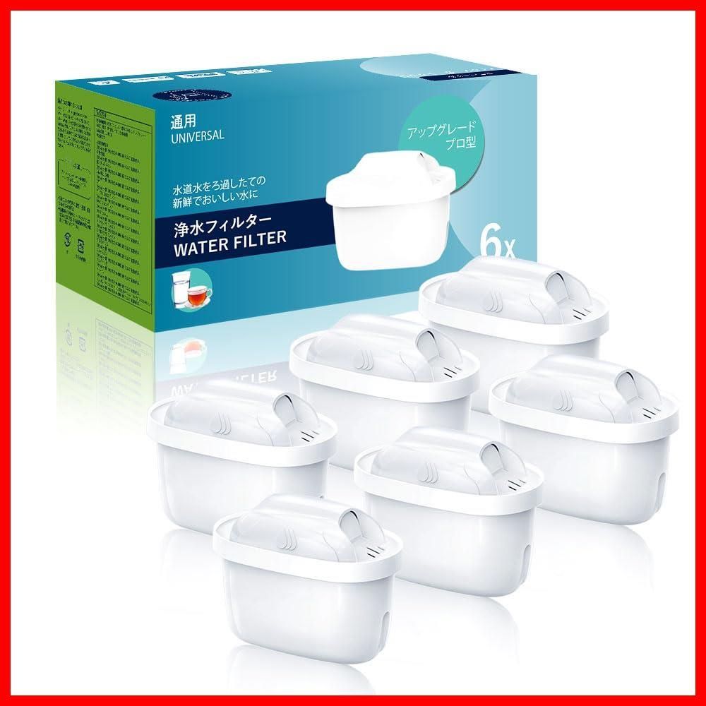キッチン用浄水器カートリッジ 6個セット 浄水器用カートリッジ 6個入り ブリタ互換性がある浄水カートリッジ 高