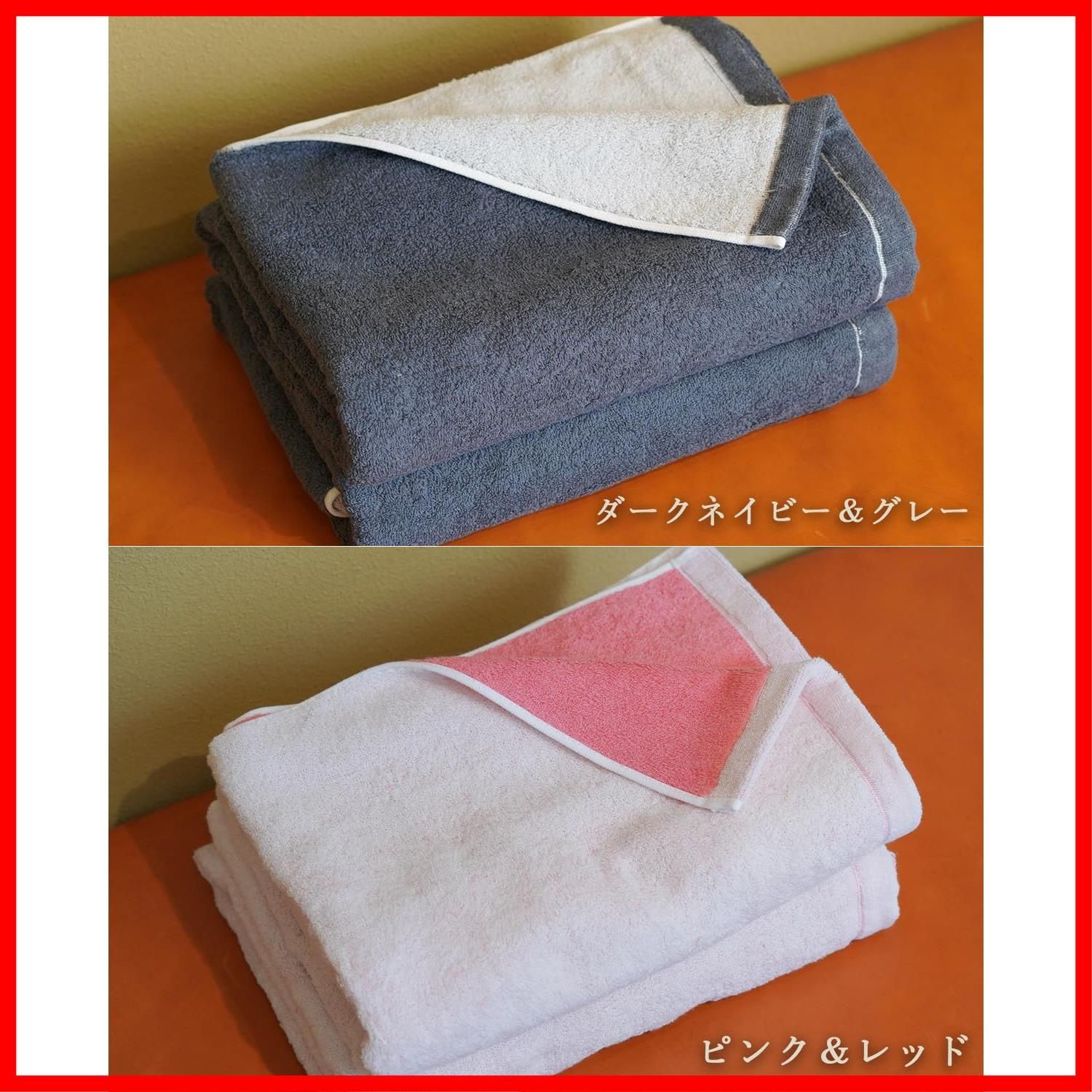 大判 セット 厚手 今治 大きめ 認定 吸水 バスタオル 綿 リバーシブル グレー×ダスティピンク