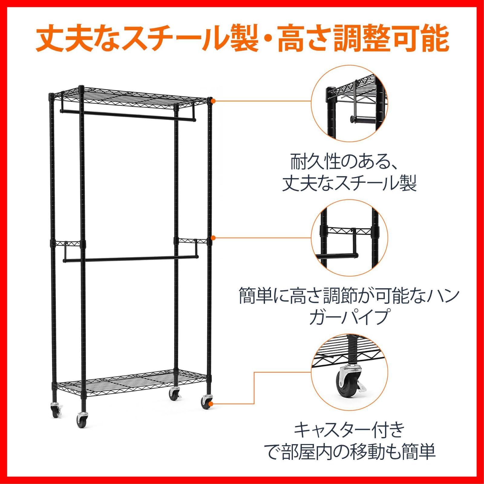 商品 洋服ラック 耐荷重181 kg 頑丈 キャスター付き 2段 棚付き 幅91.4 ハンガーラック x 奥行35.6 ベーシック 高さ182.9 cm ブラック
