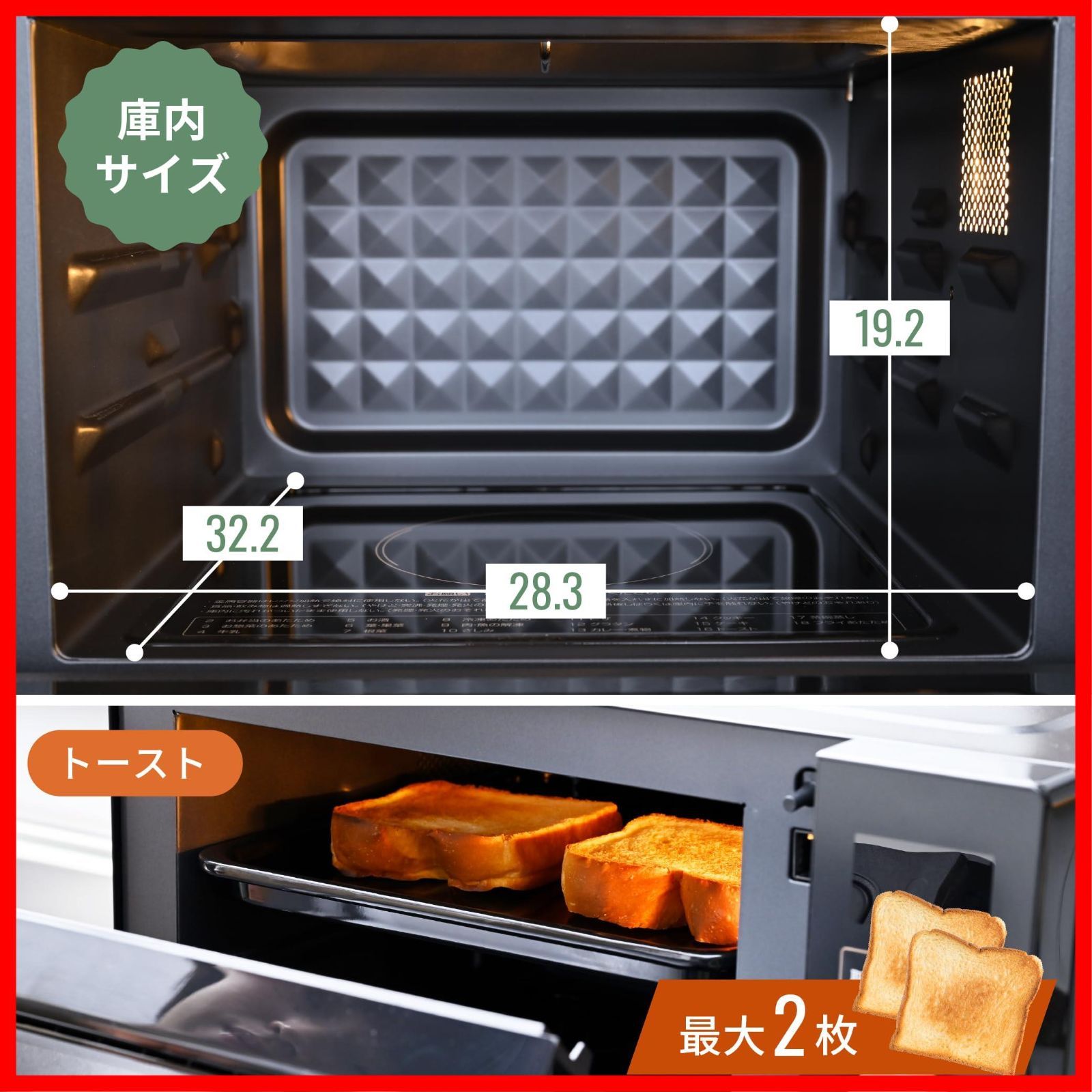オーブン機能付き トースト機能付き