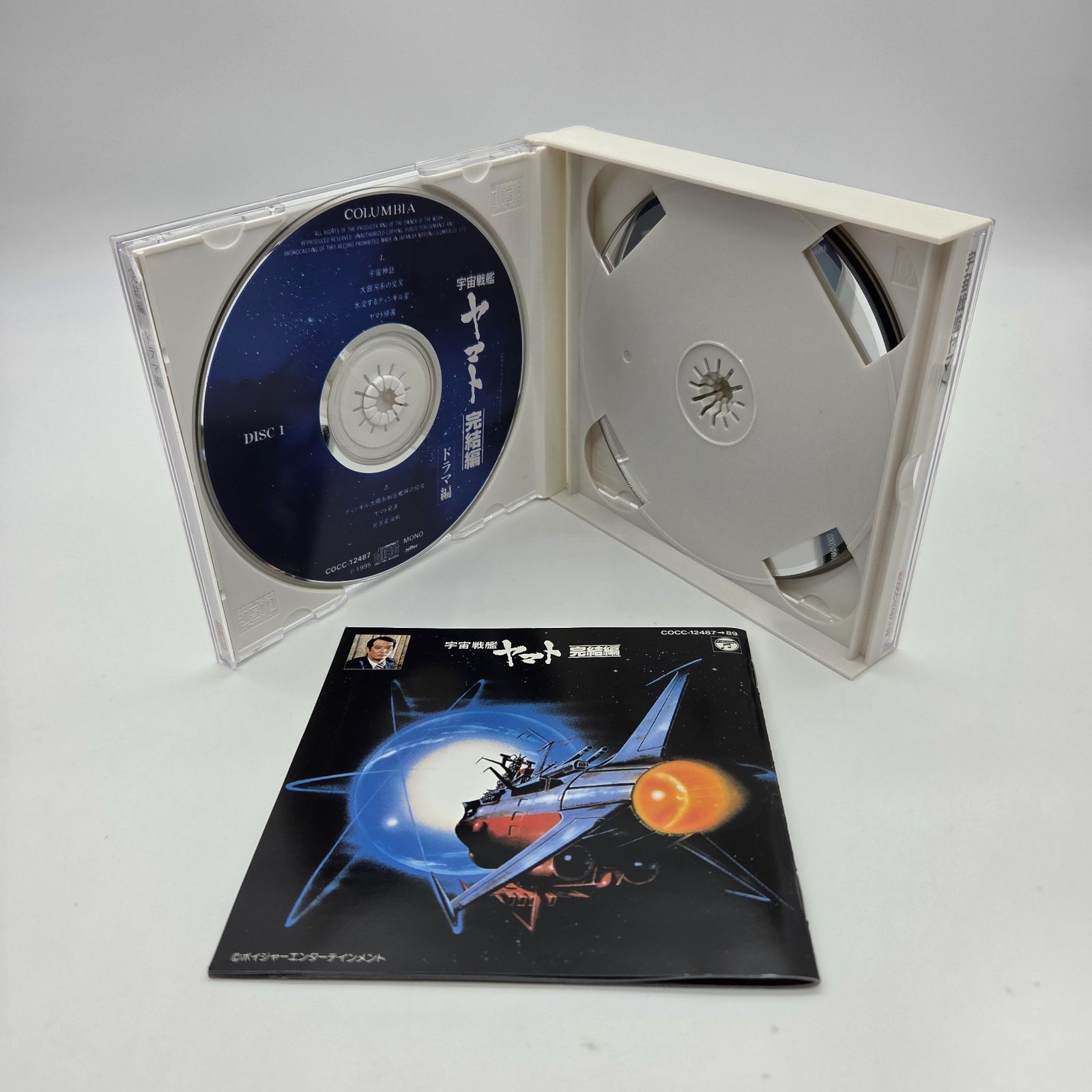 宇宙戦艦ヤマト 完結編 ドラマ編 CD - メルカリ