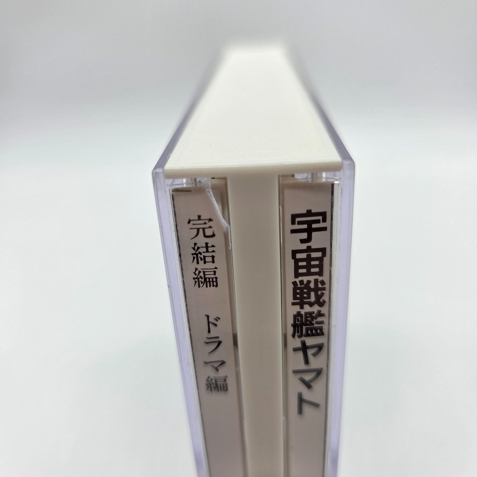 宇宙戦艦ヤマト完結編　ドラマCD Amazon.co.jp: 「宇宙戦艦ヤマト 完結編」ドラマ編: ミュージック