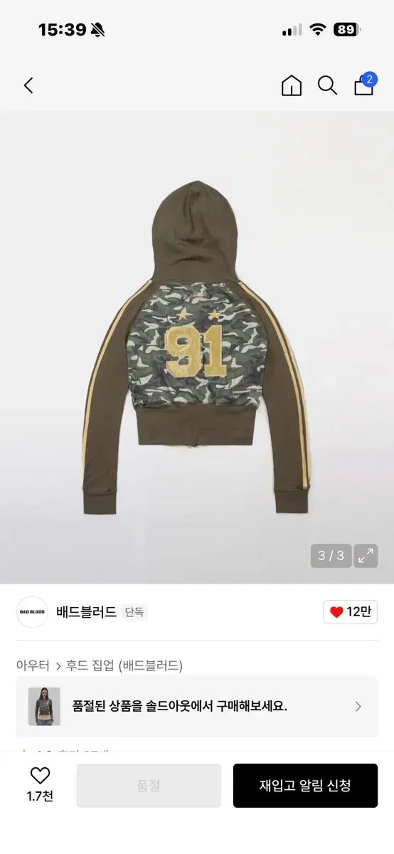 BADBLOOD カモフラ WHO フードジップアップ M