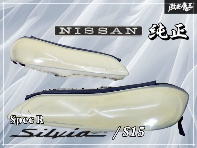 日産 純正 S15 シルビア スペックR HID ヘッドライト ヘッドランプ