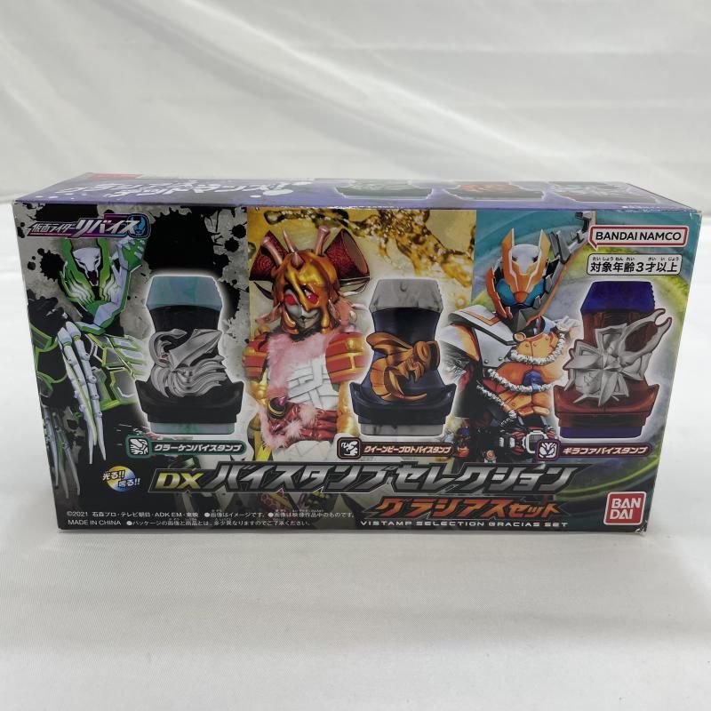 中古】開封/取説欠品)BANDAI DXバイスタンプセレクション グラシアス