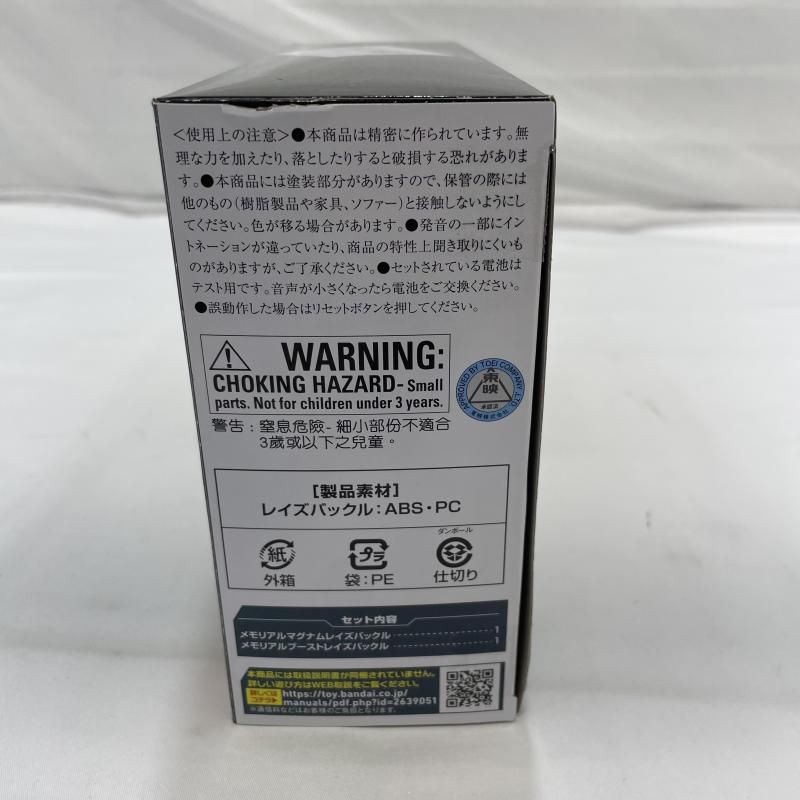 開封 BANDAI PREMIUM DXメモリアルマグナム＆ブーストレイズバックルセット 仮面ライダーギーツ 19