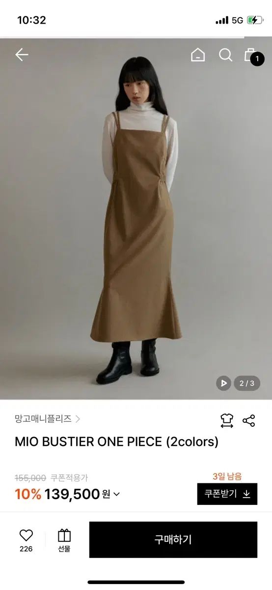 マンゴマンゴプリーズ