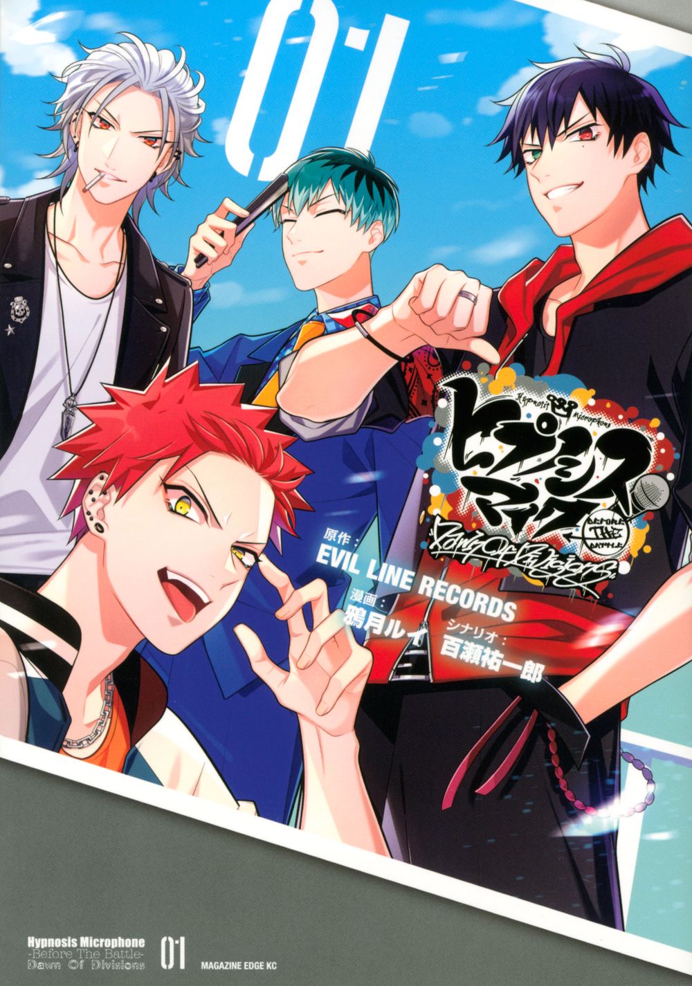 ヒプノシスマイク-Before The Battle-Dawn Of