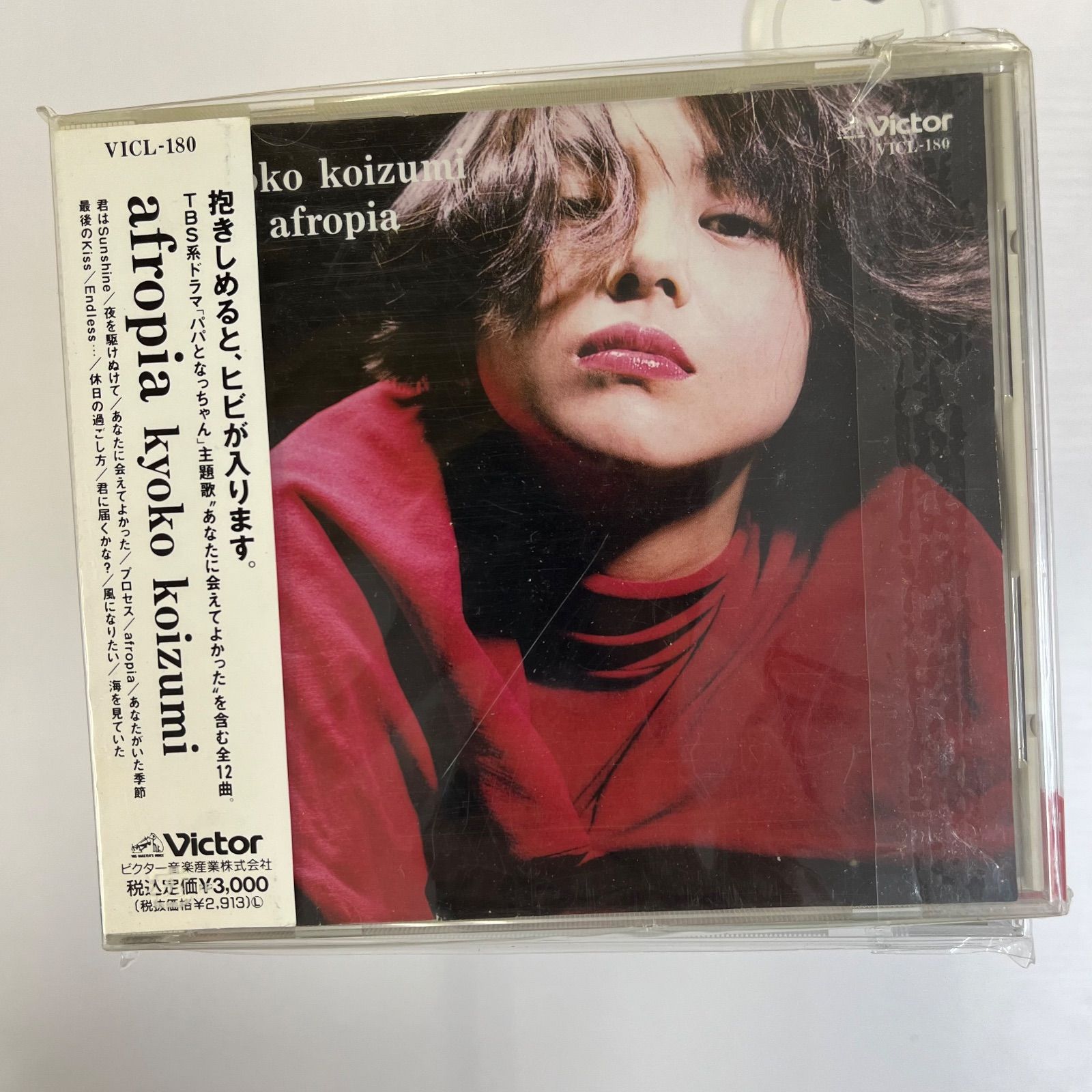 小泉今日子 AFROPIA - メルカリ