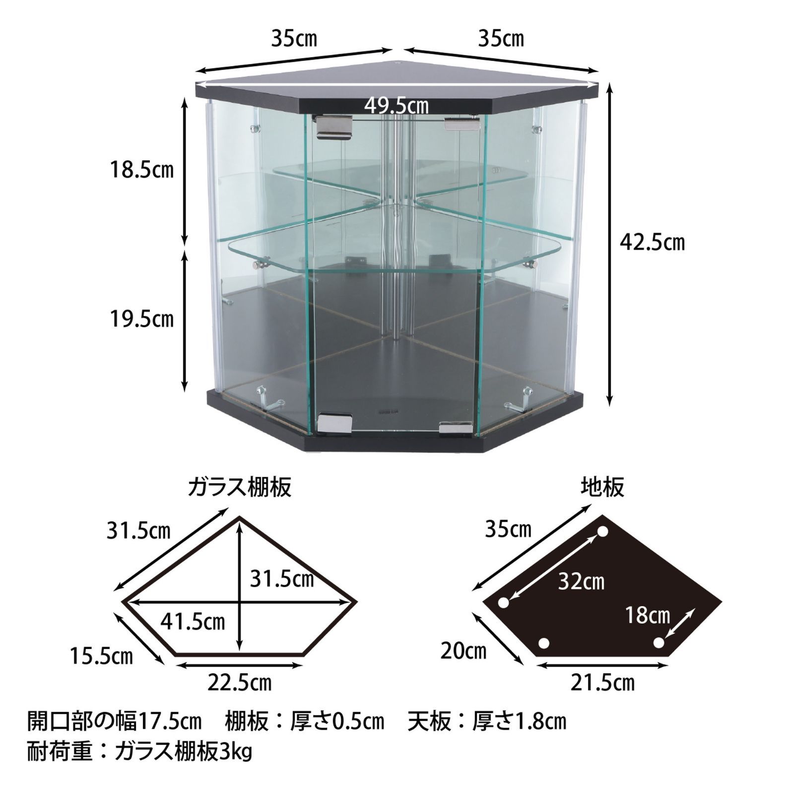 ♪コーナー用 ガラス製 コレクションケース ブラック ［幅35cm］　　　　背面ミラー 強化ガラス ショーケース ディスプレイケース ガラスケース フィギュア 推し活 コレクション 展示