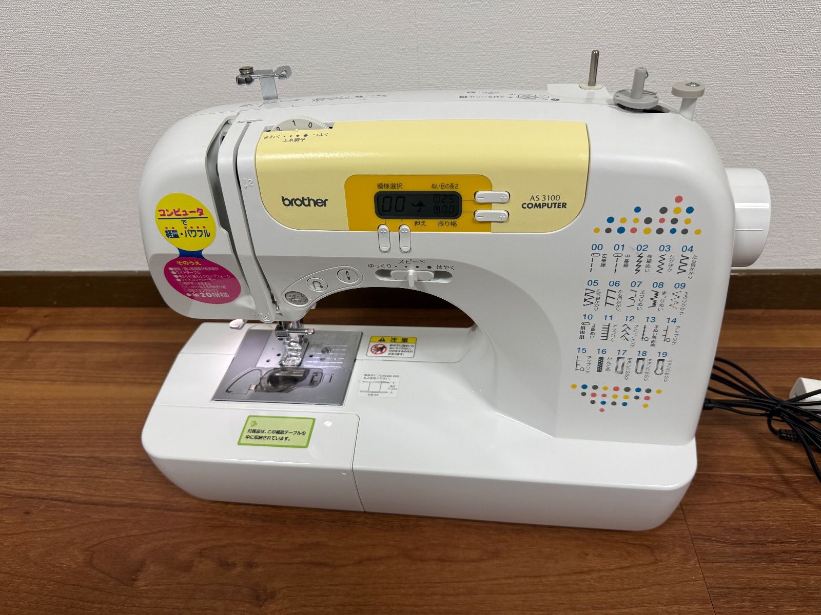 ブラザー コンピュータミシン AS3100(CPS42) - メルカリ
