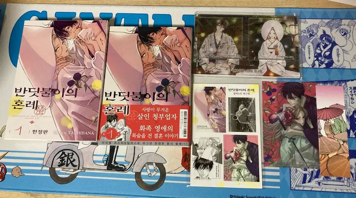 ホタルの 婚礼 漫画 モデル 1 - 4 セット