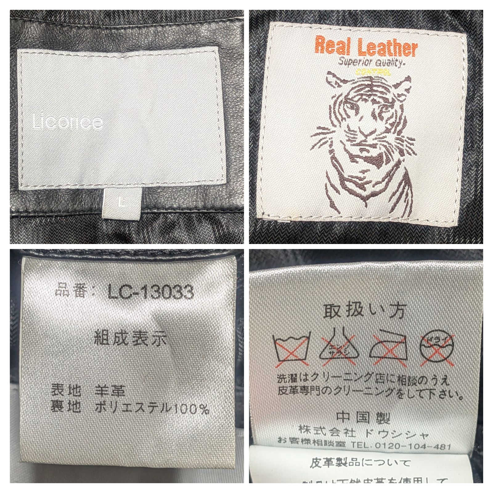 Licorice リコリス テーラードジャケット ラムレザー 羊革 本革 