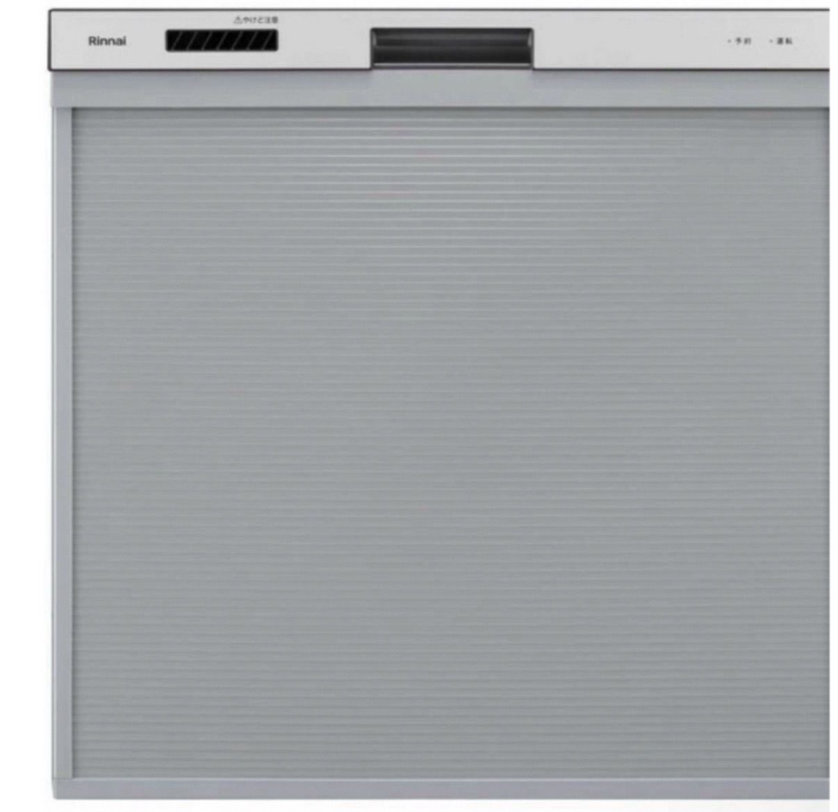 最安値★新品未開封！リンナイビルトイン食洗機　リンナイ　RKW-405A-SV
