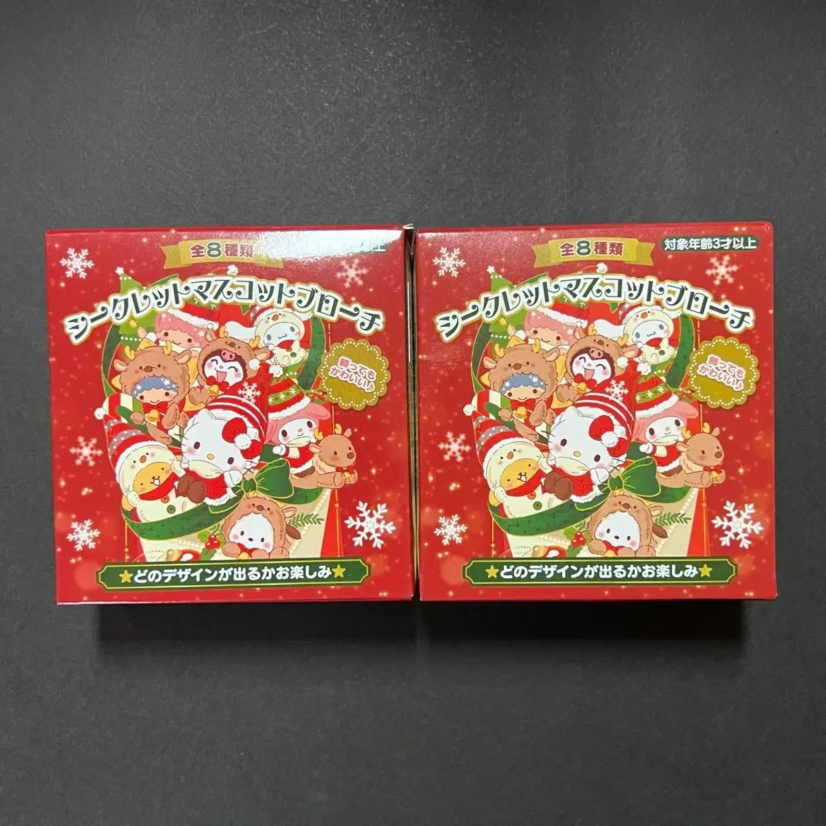 サンリオ クリスマス シークレットハニー マスコット ブローチ グッズ