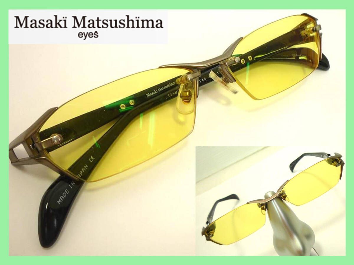 Masaki Matsushima マサキ マツシマ 度入り メガネ 眼鏡 アイウェア レンズ サングラス 58 14 145 イエローJ 1