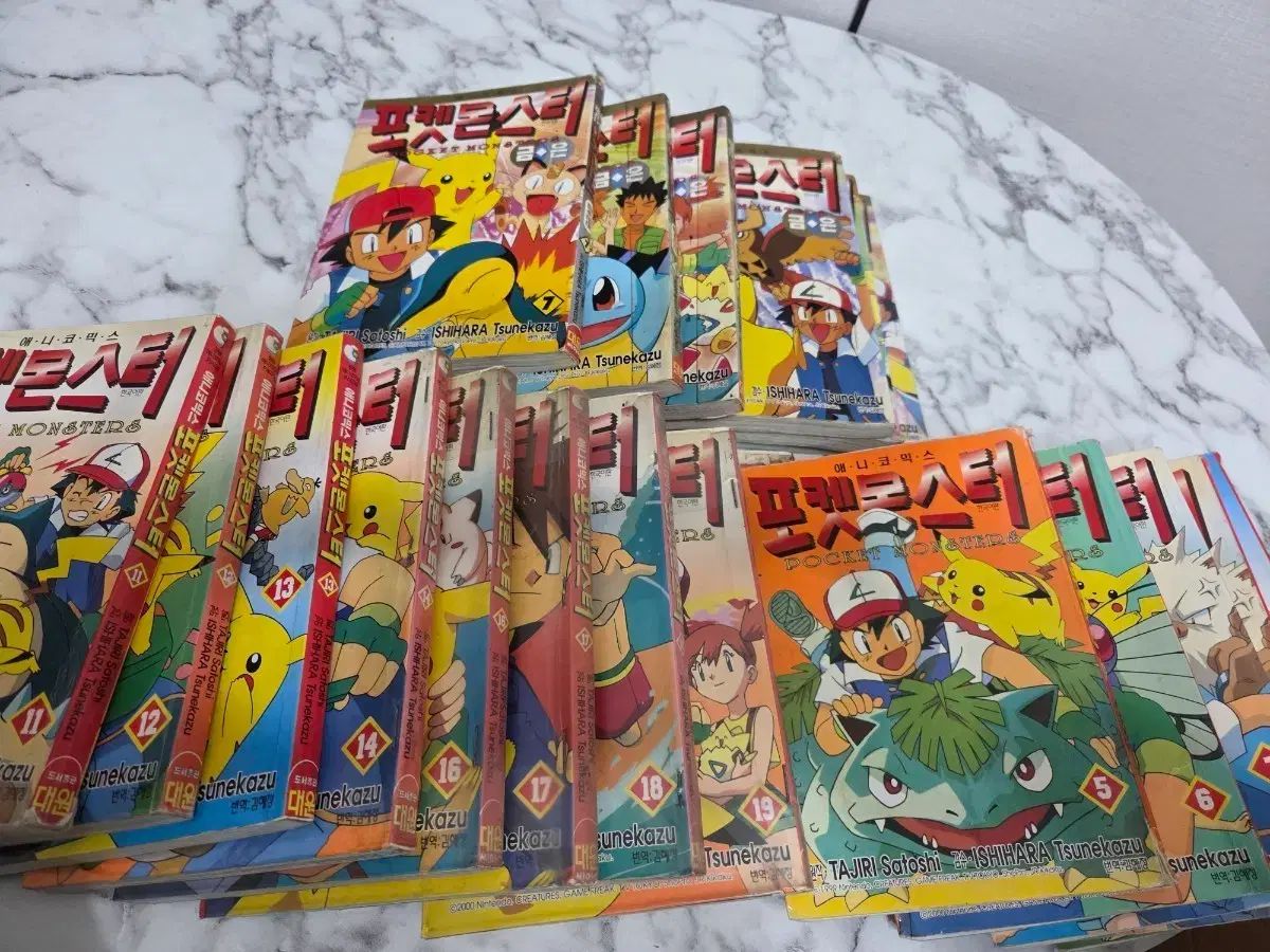 ポケットモンスター COLOR 漫画