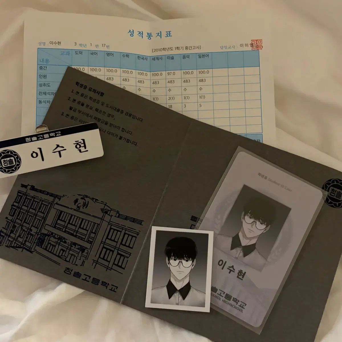 韓国BL チェックメイト 学生証 ネームバッジ 証明写真 成績表 トレカ 韓国BL チェックメイト 学生証 ネームバッジ 証明写真 成績表 トレカ