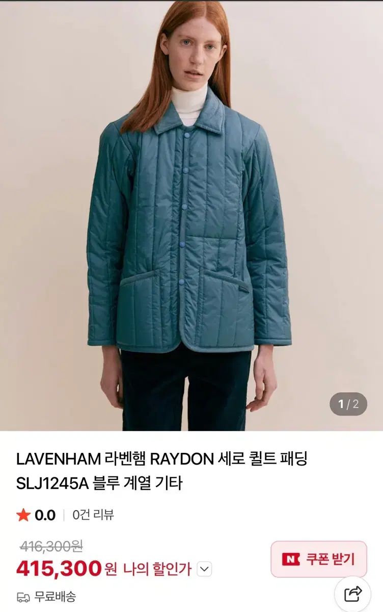 ラベンハム キルティング ジャケット ブルー