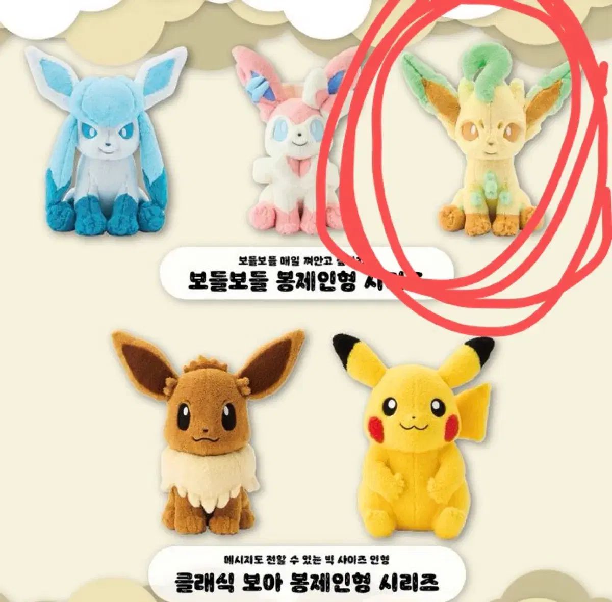 ふわふわポケモンセンター リーフィアぬいぐるみ イーブイ