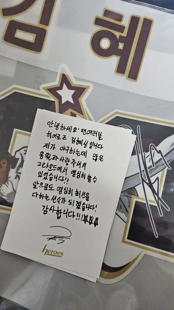 慧成₍キム ヘソン