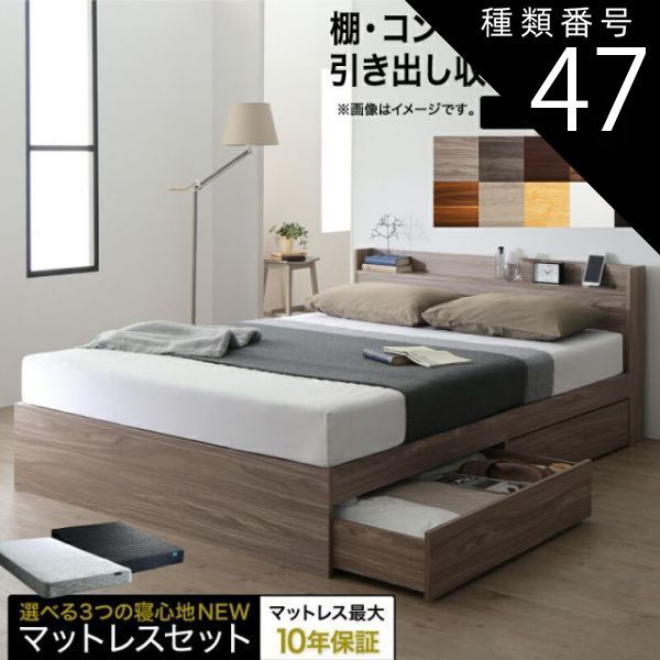 種類47 ニュアンスホワイト ホテル マットレス付 ホワイト ベッド シングルベッド シングル ベット セミダブルベッド ダブルベッド ベッドフレーム マットレス付き 収納付き 収納 収納ベッド グレー ブラウン 白 黒 宮付 おしゃれ