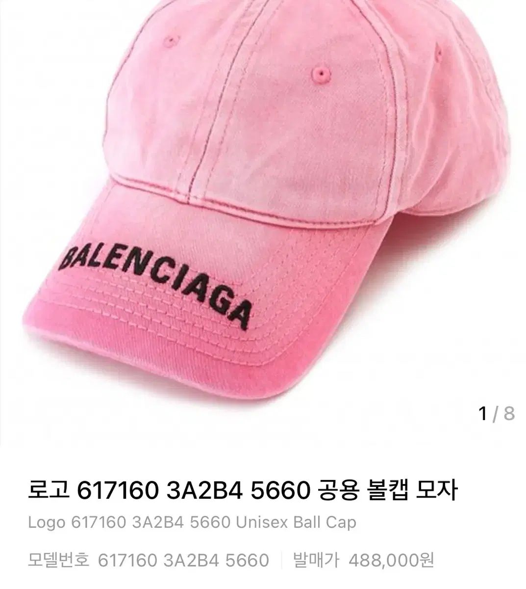 バレンシアガ ロゴ デニム ベースボールキャップ ピンク