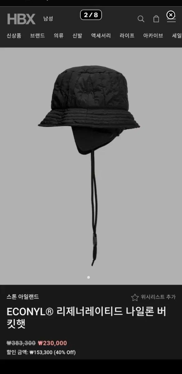 STONE ISLAND ストーンアイランド fw バケットハット