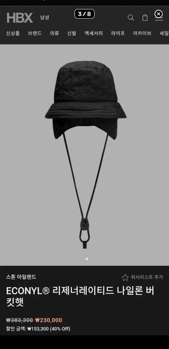 STONE ISLAND ストーンアイランド fw バケットハット