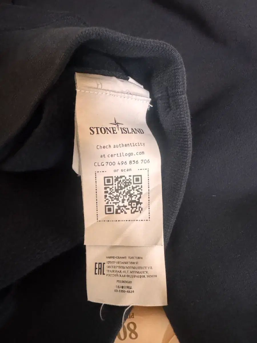 ストーンアイランド