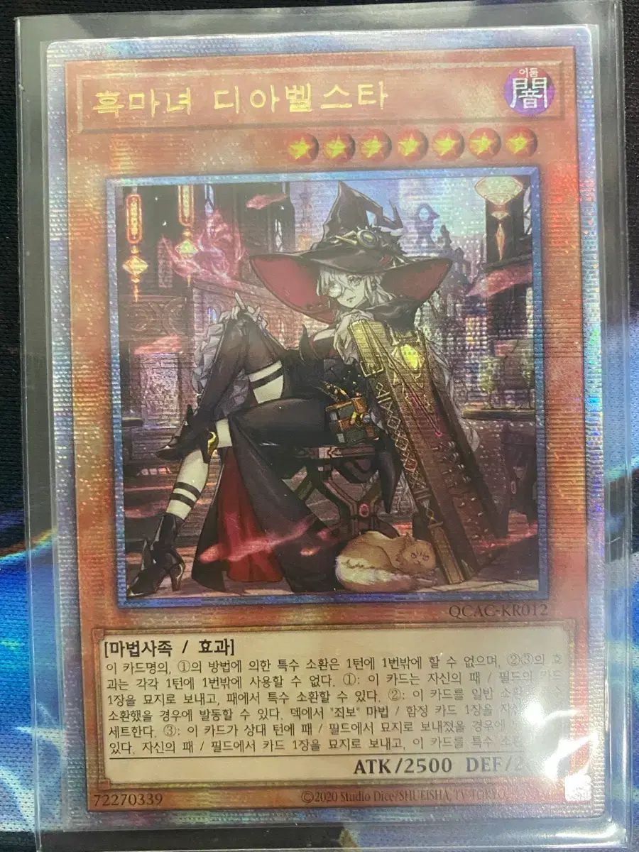 遊 戯 王 ディアベルスター 新イラストレーター スター U