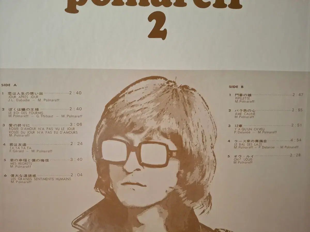 収入 シャンソン LP 】 ミッシェル ポルナレフ - メルカリ