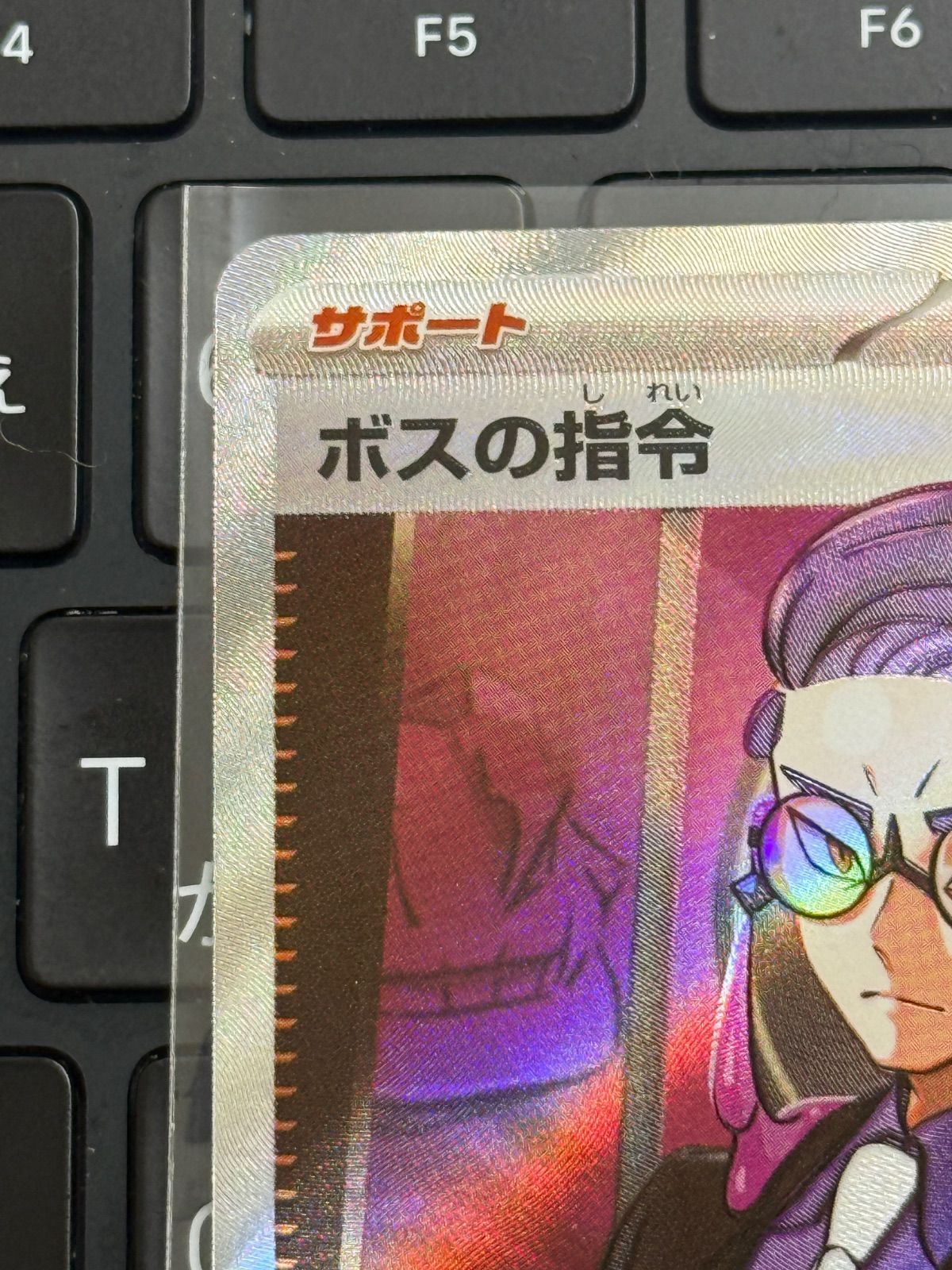ポケモンカードスタートデッキ100 ボスの指令 カラスバ SR - メルカリ