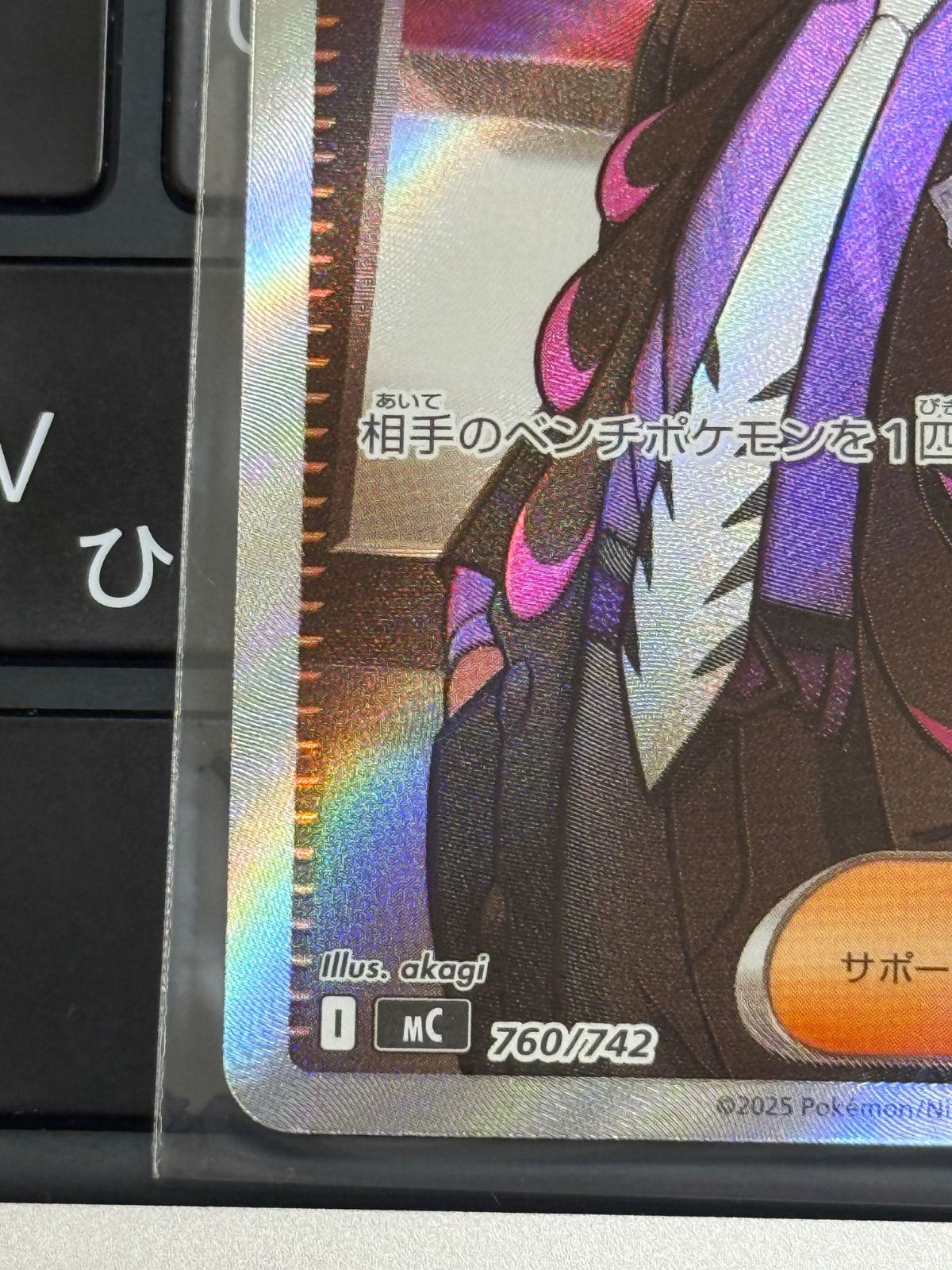 ポケモンカードスタートデッキ100 ボスの指令 カラスバ SR SR ボスの