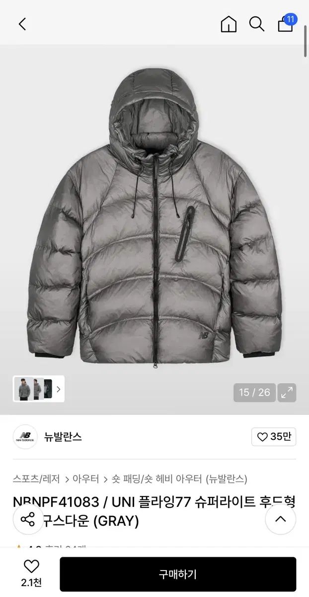 ニュー ンス フライング 77 グースダウン グレー M